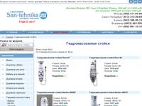 San-tehnika.ru - �������������� ������